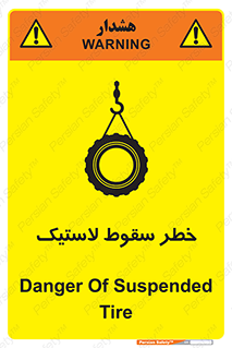 Suspended , Tire , هشدار , افتادن , تایر , 