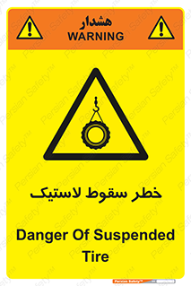 Suspended , Tire , هشدار , افتادن , تایر , 