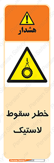 Suspended , Tire , هشدار , افتادن , تایر , 