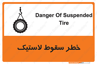 Suspended , Tire , هشدار , افتادن , تایر , 