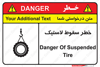 تابلوی ایمنی خطر سقوط لاستیک – طرح 10599