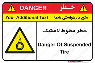 Suspended , Tire , هشدار , افتادن , تایر , 