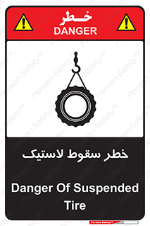 Suspended , Tire , هشدار , افتادن , تایر , 