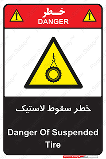 Suspended , Tire , هشدار , افتادن , تایر , 