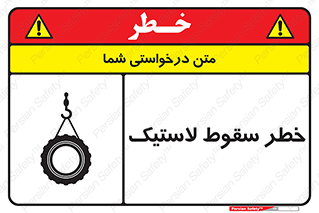 Suspended , Tire , هشدار , افتادن , تایر , 