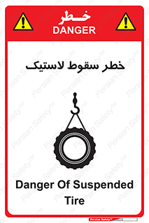Suspended , Tire , هشدار , افتادن , تایر , 