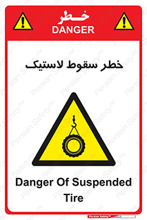 Suspended , Tire , هشدار , افتادن , تایر , 