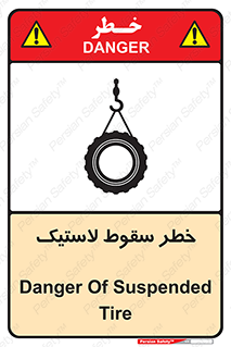 Suspended , Tire , هشدار , افتادن , تایر , 