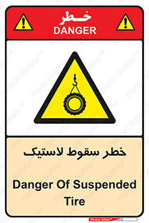 Suspended , Tire , هشدار , افتادن , تایر , 