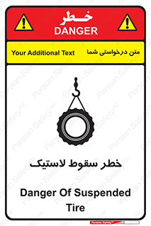 تابلوی ایمنی خطر سقوط لاستیک – طرح 10599