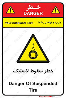 Suspended , Tire , هشدار , افتادن , تایر , 