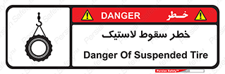 Suspended , Tire , هشدار , افتادن , تایر , 
