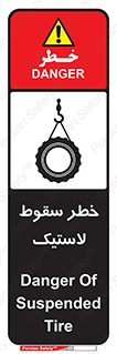 Suspended , Tire , هشدار , افتادن , تایر , 