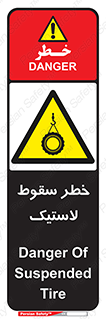 Suspended , Tire , هشدار , افتادن , تایر , 