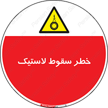 Suspended , Tire , هشدار , افتادن , تایر , 