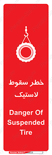 Suspended , Tire , هشدار , افتادن , تایر , 