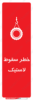 Suspended , Tire , هشدار , افتادن , تایر , 