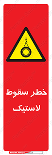 Suspended , Tire , هشدار , افتادن , تایر , 
