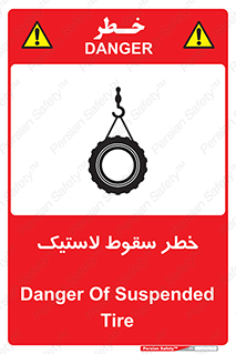 Suspended , Tire , هشدار , افتادن , تایر , 