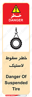 تابلوی ایمنی خطر سقوط لاستیک – طرح 10599