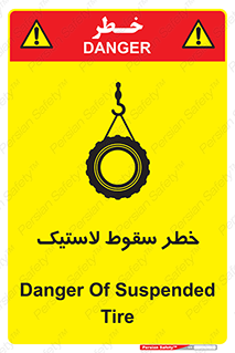 Suspended , Tire , هشدار , افتادن , تایر , 