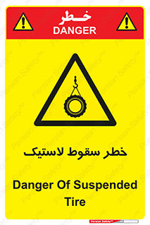 Suspended , Tire , هشدار , افتادن , تایر , 