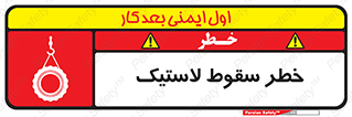 Suspended , Tire , هشدار , افتادن , تایر , 