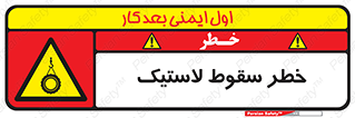 Suspended , Tire , هشدار , افتادن , تایر , 