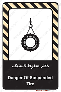تابلوی ایمنی خطر سقوط لاستیک – طرح 10599