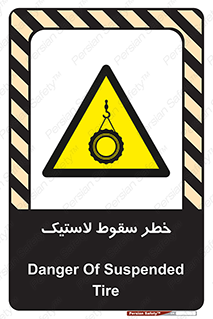 Suspended , Tire , هشدار , افتادن , تایر , 