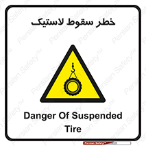 Suspended , Tire , هشدار , افتادن , تایر , 