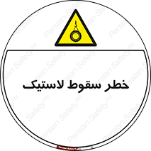 Suspended , Tire , هشدار , افتادن , تایر , 