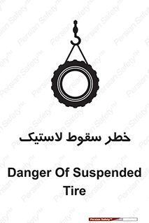 Suspended , Tire , هشدار , افتادن , تایر , 