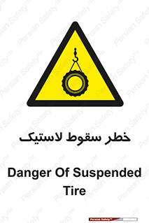 Suspended , Tire , هشدار , افتادن , تایر , 