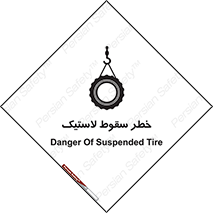 Suspended , Tire , هشدار , افتادن , تایر , 