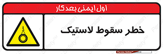 Suspended , Tire , هشدار , افتادن , تایر , 