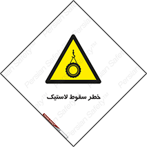 Suspended , Tire , هشدار , افتادن , تایر , 