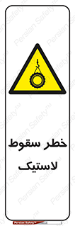 Suspended , Tire , هشدار , افتادن , تایر , 