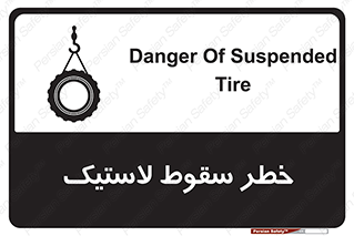 تابلوی ایمنی خطر سقوط لاستیک – طرح 10599