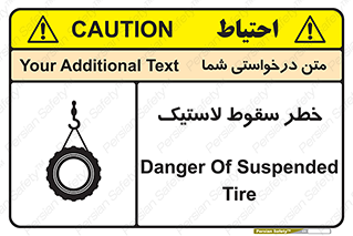 Suspended , Tire , هشدار , افتادن , تایر , 