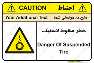 Suspended , Tire , هشدار , افتادن , تایر , 
