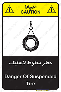 Suspended , Tire , هشدار , افتادن , تایر , 
