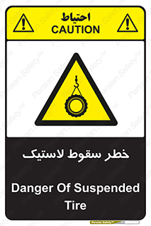 Suspended , Tire , هشدار , افتادن , تایر , 