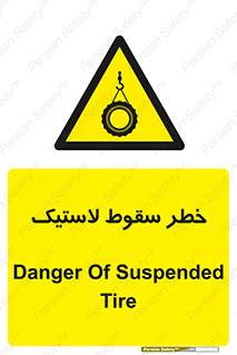 Suspended , Tire , هشدار , افتادن , تایر , 