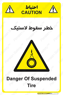 Suspended , Tire , هشدار , افتادن , تایر , 