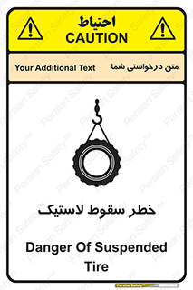 تابلوی ایمنی خطر سقوط لاستیک – طرح 10599