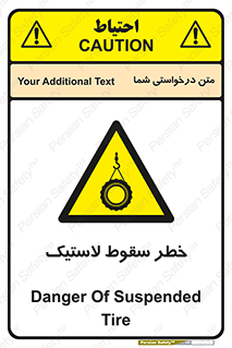 Suspended , Tire , هشدار , افتادن , تایر , 