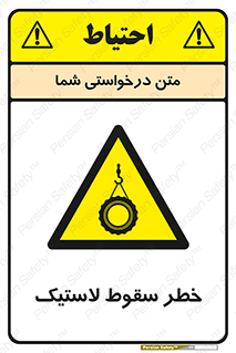 Suspended , Tire , هشدار , افتادن , تایر , 