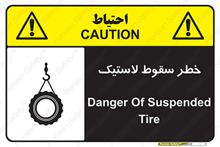Suspended , Tire , هشدار , افتادن , تایر , 