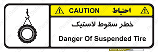 Suspended , Tire , هشدار , افتادن , تایر , 
